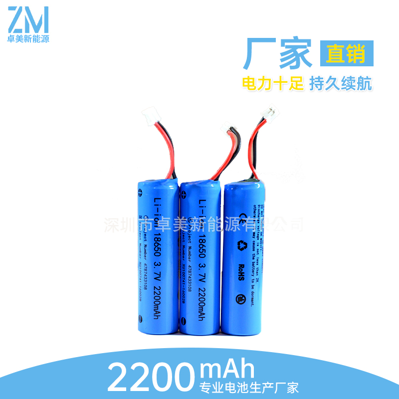 ul2200mAh