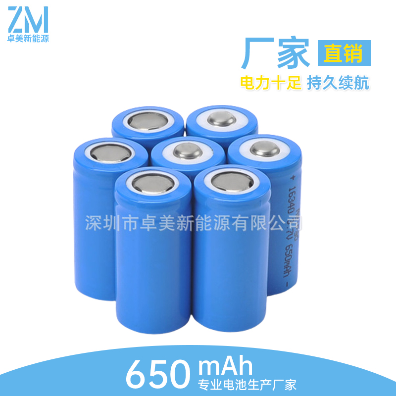 650mAh﮵